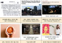 문 대통령 “디지털경제 강자로 거듭날 것…한국판 뉴딜 신속 추진”