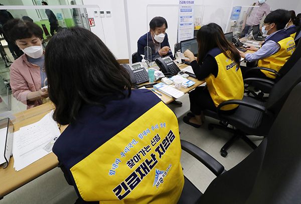 긴급재난지원금 신청하는 주민들