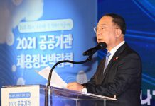 올해 공공기관 2만6000명 신규채용…채용정보박람회 개최