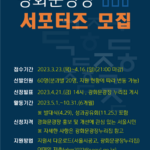 시민과 함께 광화문광장의 매력을 알리다…서울시, 시민서포터즈 모집